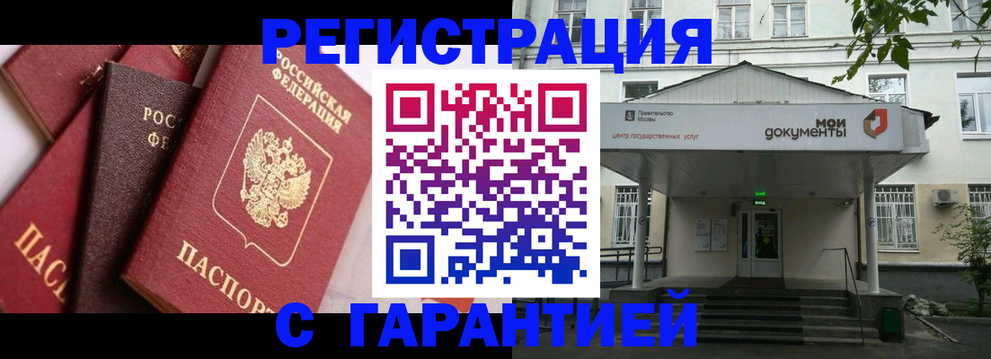 прописка регистрация в Красноуфимске