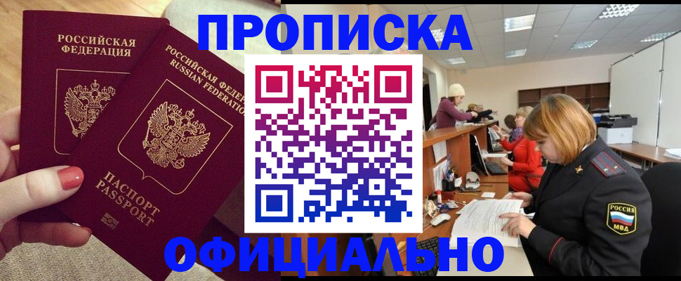 временная регистрация адрес в Красноуфимске