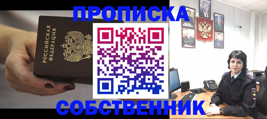 прописка иностранных граждан в Красноуфимске