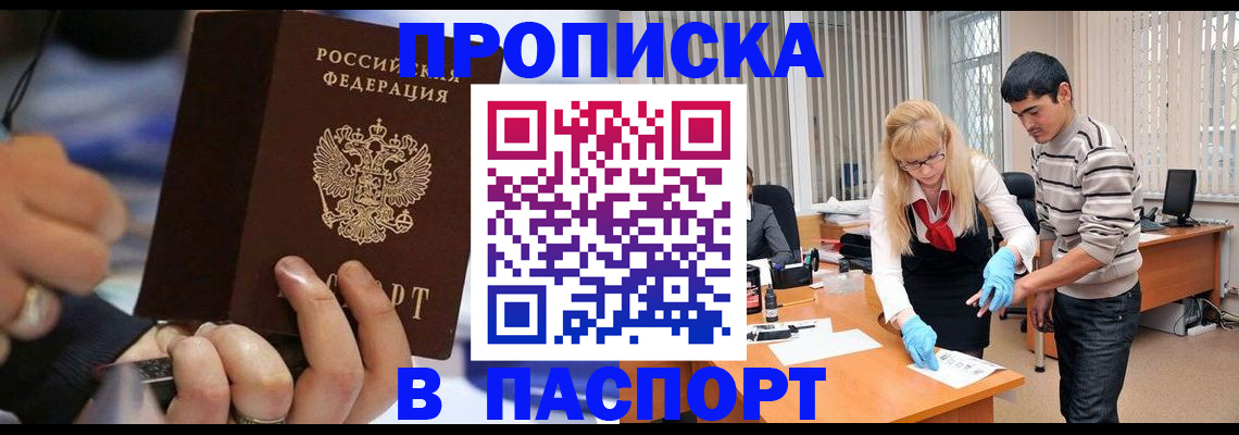 прописка паспорт в Красноуфимске