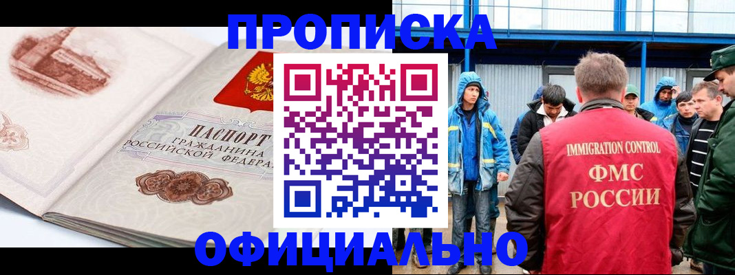 прописка в квартире в Красноуфимске